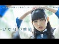 木戸口桜子~ひかりの季節~ の動画、YouTube動画。