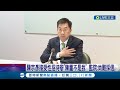 否認接受性招待! 陳宗彥辯&quot;陳董不是我&quot; 監院:尚難採信! 陳宗彥被控接受8次性招待 監院函請南檢併案調查｜記者 薛仁宏 吳繢杉｜【LIVE大現場】20240319｜三立新聞台