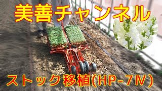 簡易移植機ひっぱりくんhp 16 製品紹介 株式会社美善