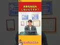 【平良海馬】来季先発転向しないんですか？【2025/12/28】