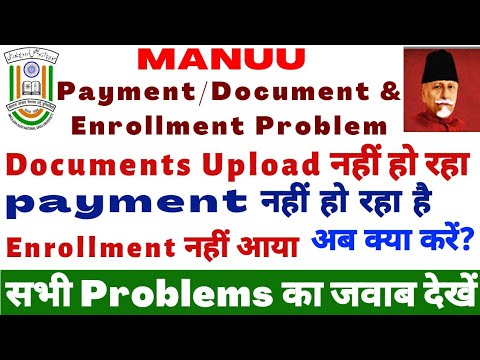 Manuu Documents Upload / Payment / Enrollment Problem आ रही क्या करें? مانو ڈاکیومنٹ اپلوڈ کا طریقہ