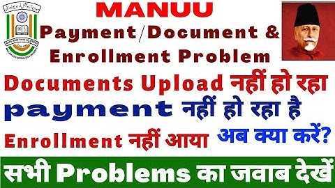Manuu Documents Upload / Payment / Enrollment Problem आ रही क्या करें? مانو ڈاکیومنٹ اپلوڈ کا طریقہ