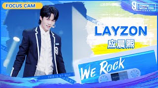 Focus Cam: Layzon 应晨熙 | Theme Song “We Rock” | Youth With You S3 | 青春有你3