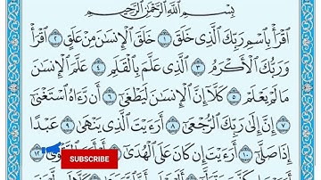 جزء عم سورة العلق مكتوبة | عمار احمد