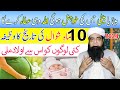 10 shawal ak wazifa  aulad ka wazifa  powerful easy wazifa  aulad kay liye amal