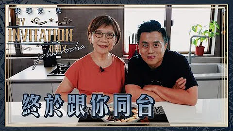 Annie Wong |  By Invitation Only