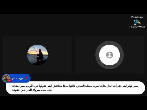 عااااجل الحصري حقيقة صاحب يسرى