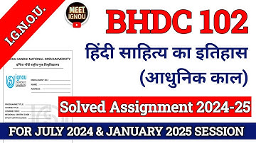 BHDC 102 Solved Assignment 2024-25 // हिंदी साहित्य का इतिहास (आधुनिक काल) // #bhdc_102 #bhdc102