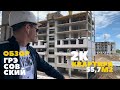 Обзор двухкомнатной квартиры 55,7 кв.м. в ЖК Грэсовский. Симферополь