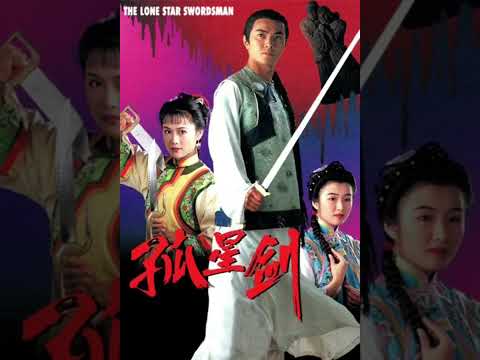 情義難存(孤星劍主題曲tv版)主唱鄭伊健