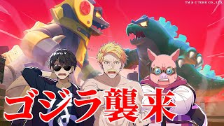 緊急事態！助けてください！ゴジラに襲撃されました！【ブロスタ】