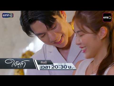 [Preview] Laws of Attraction EP.03 “The more he's told not to… the harder Hiran pushes!” | Sep 16...