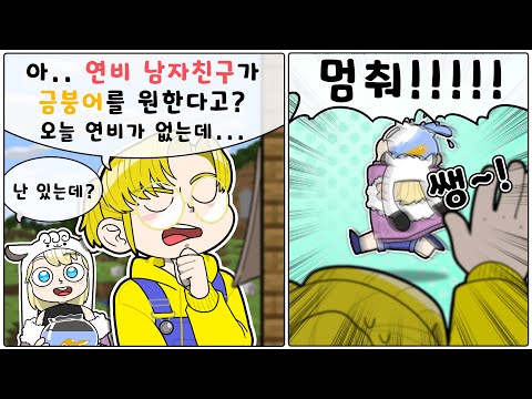 <strong>라미야</strong> 언니 남친 뺏으면 안된ㄷ....? [마크듀밸리 10화] Minecraft, but Rami is crazy.(??)