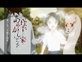 TVã‚¢ãƒ‹ãƒ¡ã€Œç™¾åƒã•ã‚“å®¶ã®ã‚ã‚„ã‹ã—çŽ‹å­ã€å…ˆé€±ã®ç™¾åƒã•ã‚“ï½œå…¶ãƒŽäº”ã€Œå¤•ç„¼ã‘ç¨