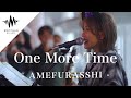 一際目立つ人集りの中心で歌っていた歌うまが素敵すぎた!! One More Time / AMEFURASSHI (By 鈴木萌花)