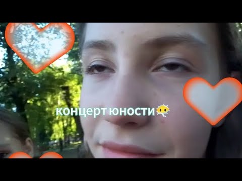 влог из юности