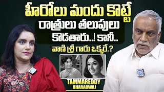 Tammareddy Bharadwaj Shocking Comments On Heroes Tammareddy About Actress Vanisree Idream