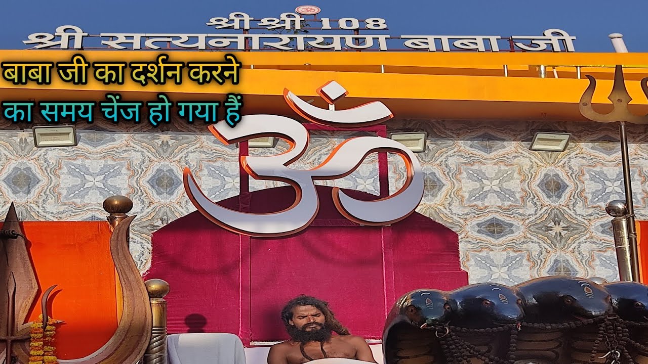 Morning Aarti Time || Satyanarayan babadham Raigarh || Baba ji se milne ka Samay Change ho gya hai