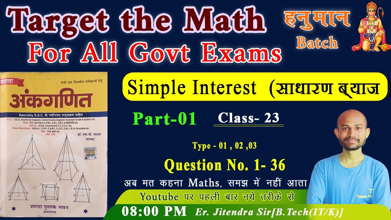 SIMPLE INTREST SHORTCUT/TRICKS IN HINDI | PART 1 | SD YADAV MATH BOOKS SOLUTION | BY Jitendra Sir