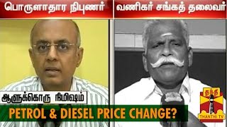 Aalukkoru Nimisham - "Petrol and Diesel Price Change" - Thanthi TV screenshot 3