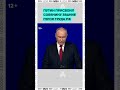 Владимир Путин присвоил Сергею Собянину звание Героя Труда Российской Федерации.