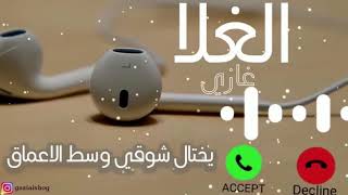 عبدالمجيدعبدالله _علي بن محمد _من الغلا لك زاد