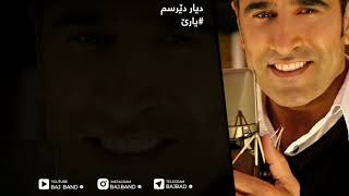 Diyar Dersim - Yare Yare ( Sorani ) 2021  دیار دێرسیم - یارێ یارێ