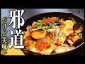 【Classics】色々怒られそうな邪道アクアパッツァの作り方|北海道|秋鮭|COCOCORO
