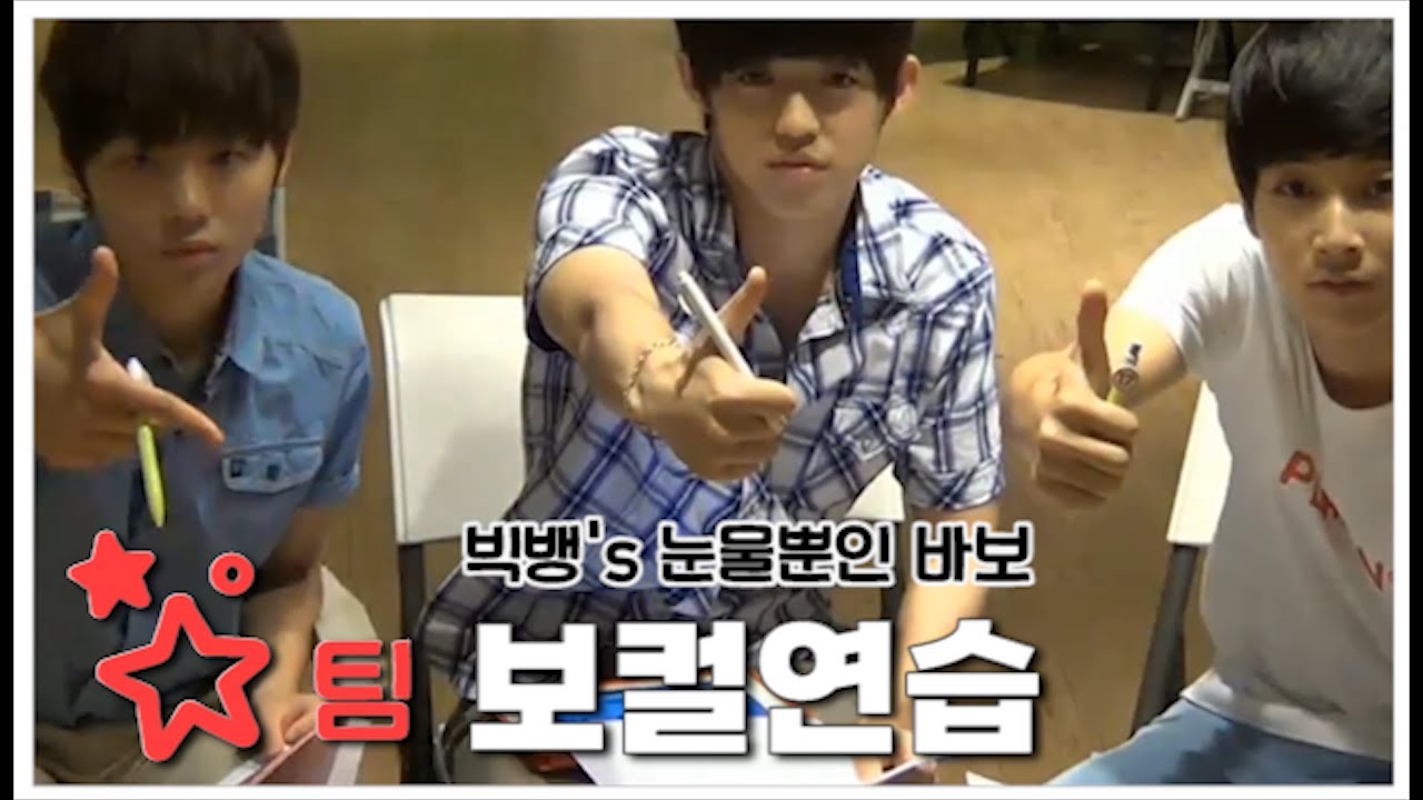[보컬유닛 별팀 | 에스쿱스, 정한, 승관] 팀별 연습시간 | 빅뱅의 '눈물뿐인 바보' | 리더미 뿜뿜 승철 #세븐틴TV시즌3 130620 EP.02 #2
