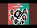 عارفك غيارة التمس