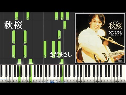 秋桜 さだまさし ★★★☆☆