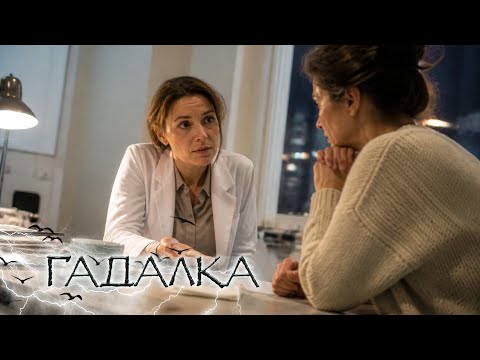 Гадалка - Камень низменных желаний