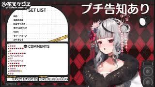 Sakamata Chloe sings Kataomoi (カタオモイ)