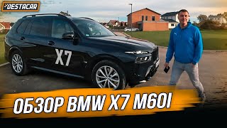 :  BMW X7 M60i