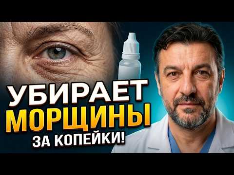 Как убрать морщины и мешки под глазами за копейки?