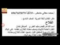 قصيدة الفلاح للشاعر قيصر سليم الخوري لطلاب التاسع 2021 ودراسة أدبية للقصيدة