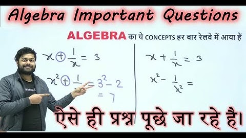 🔥 NTPC 2020-21 | ALGEBRA में ऐसे प्रश्न पूछे जा रहे हैं | Maths Questions Easy Solution | MD CLASSES