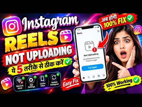 Instagram Reels Not Uploading? Fix Upload Failed & Processing Error FAST!