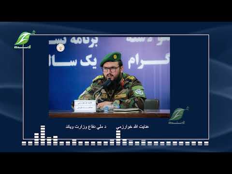 پر کابل د اسلام آباد تورونه بې اساسه او غیر مسؤلانه دي 