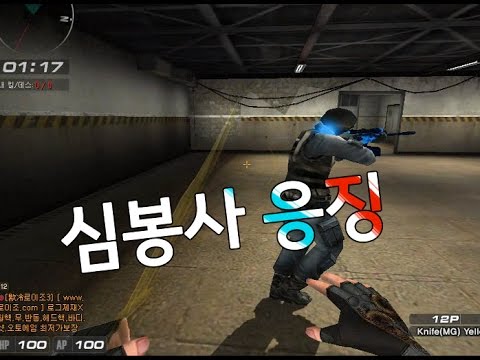 [서든어택]양민 호스트개돌로 낚시하긔 sudden attack
