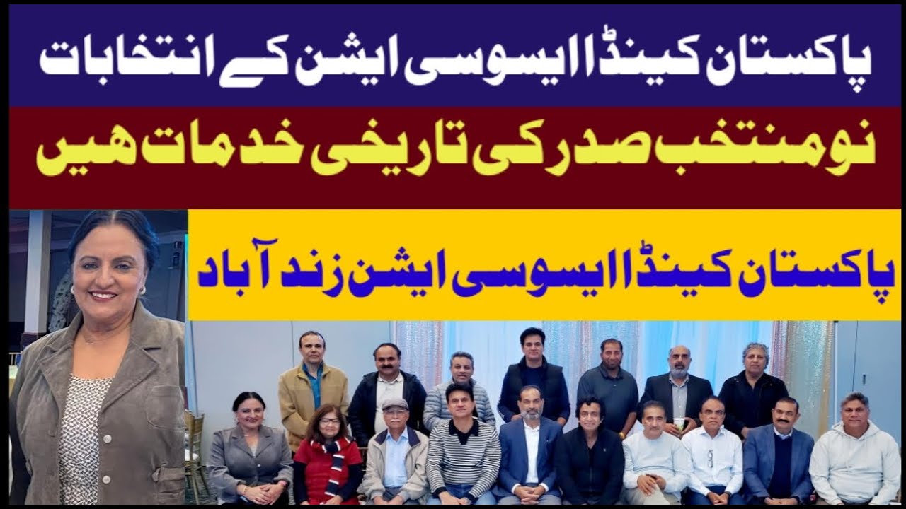 Pakistan Canada Association event | mtvmajidshah | Pakistan Canada