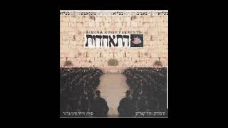 כי שחה | Ki shuchu