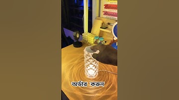 Rose Daimond Table Lamp Unboxing #viralreelsfb #shortvideo