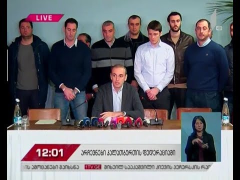 შიო ხეცურიანმა კალათბურთის ეროვნული ფედერაციის პრეზიდენტის არჩევნებში მონაწილეობაზე უარი თქვა