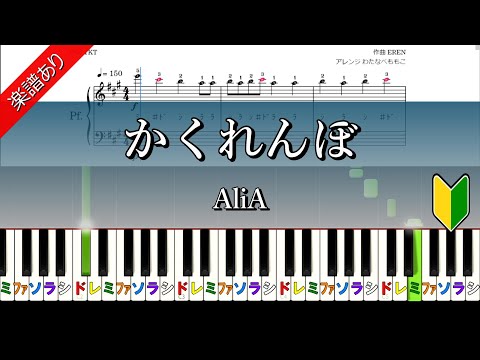 かくれんぼ - AliA