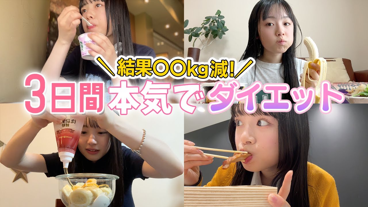 Eat well and lose weight! The results of a 3-day diet with a