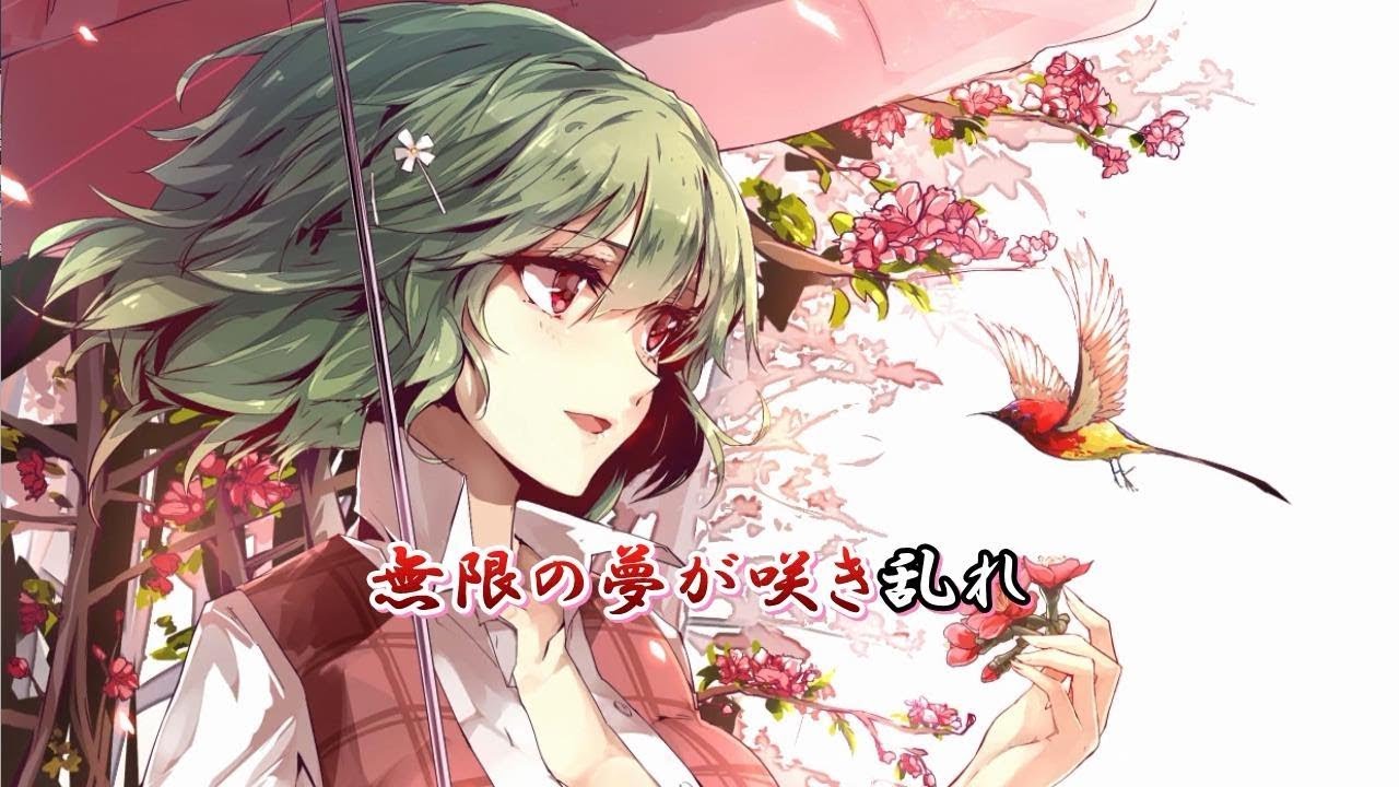 東方Vocal・ニコカラ】百花繚乱【SOUND HOLIC feat. 709sec.】 - YouTube