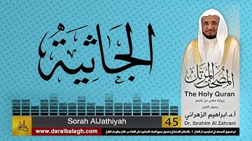 45| سورة الجاثية | المصحف المرتل | بصوت القارئ: أ.د. إبراهيم الزهراني