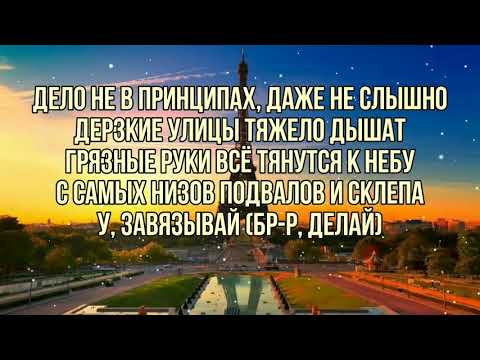 Jamik & PUSSYKILLER - Токио Франция духи Диор ( текст песни слова караоке )