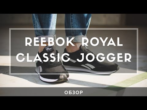 Video: İdman ayaqqabısı REEBOK ROYAL CL JOG BLACK - WHITE - QARA, Reebok